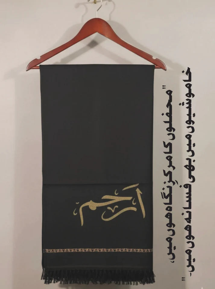 Custom Name Printed Shawl for Men