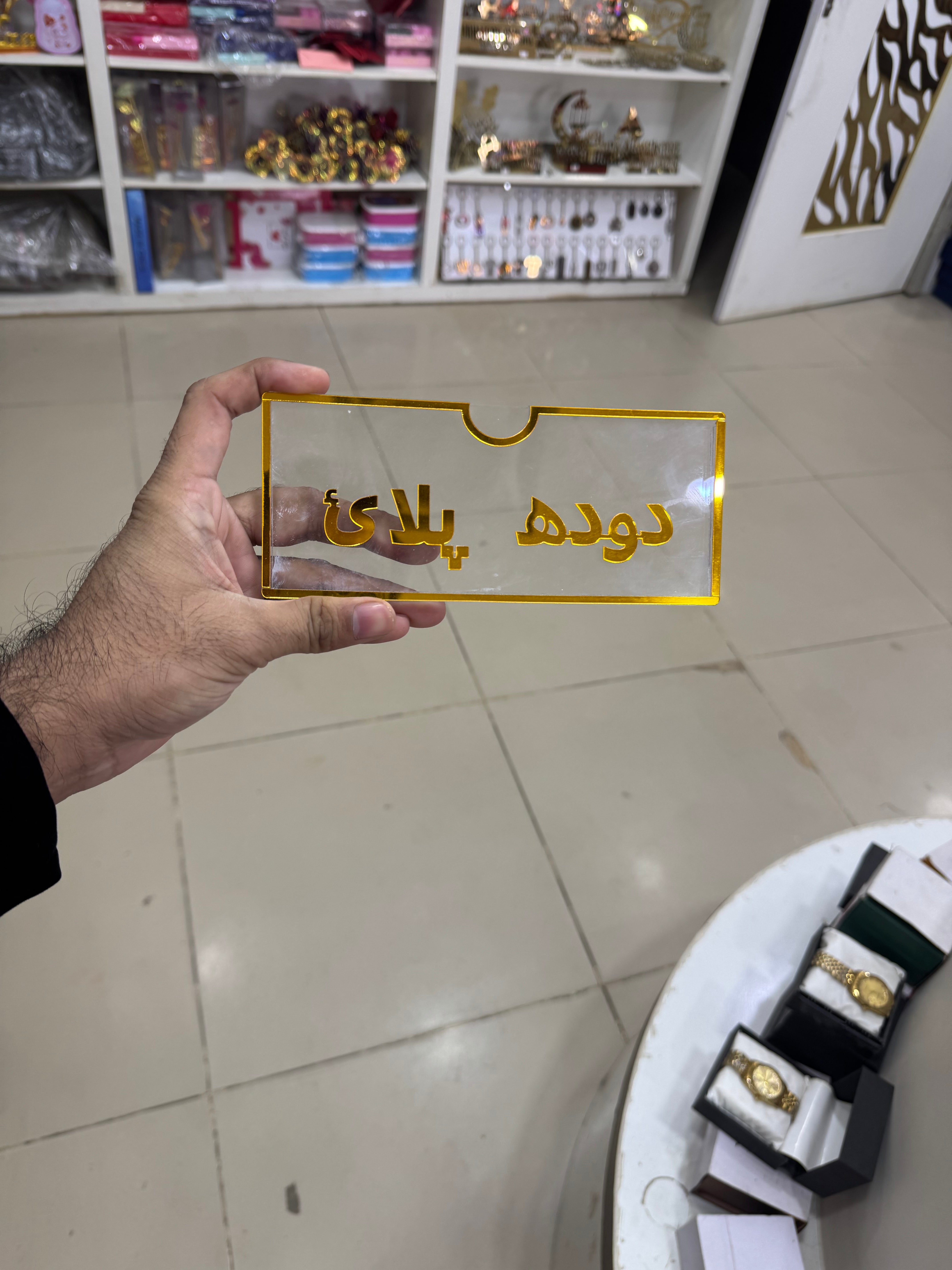 Eidi Envelope