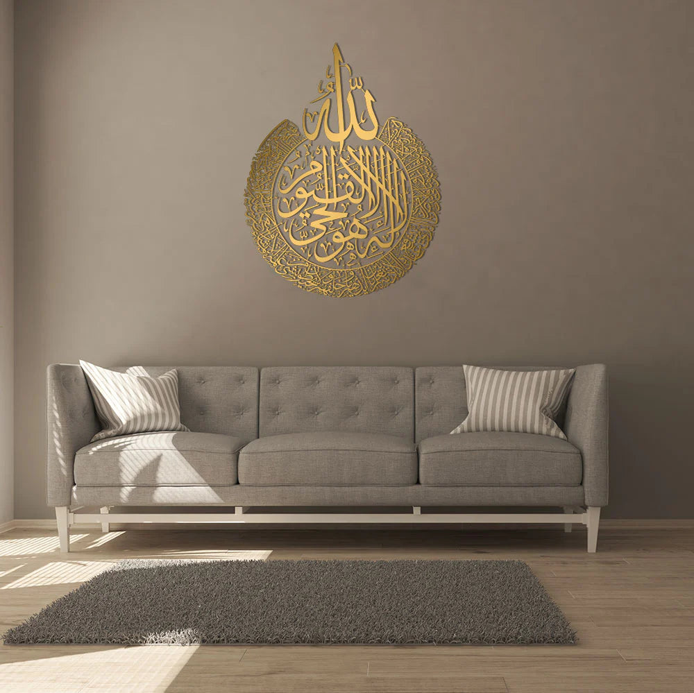 Ayat ul Kursi (Metal Wall Art)